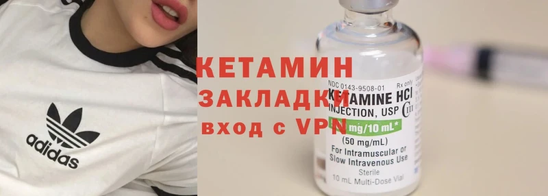 Кетамин ketamine  Байкальск 