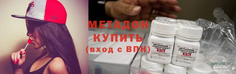 Метадон methadone  Байкальск 